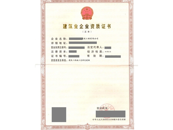 权威解读道路沥青道路工程施工资质申请条件有哪些? 沥青道路工程施工资质.jpg